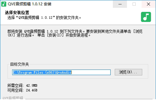 qve音频剪辑下载