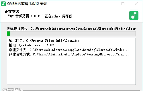 qve音频剪辑下载