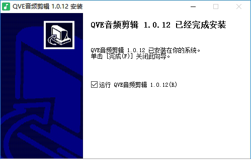 qve音频剪辑下载