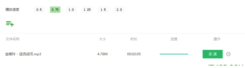 qve音频剪辑操作方法