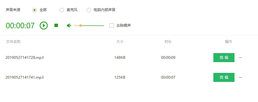 qve音频剪辑怎么用