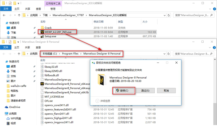 marvelous designer8破解补丁