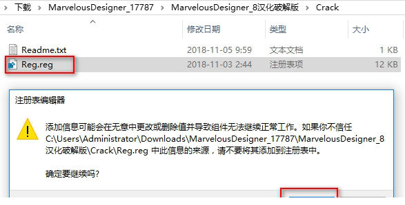 marvelous designer8破解补丁