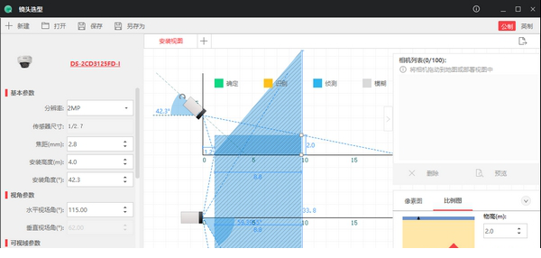 镜头选型经常用的软件