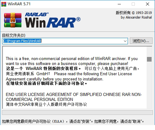 winrar 64位美化版