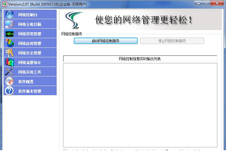 p2p终结者企业版