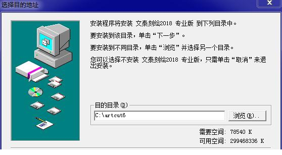文泰刻绘2018专业版