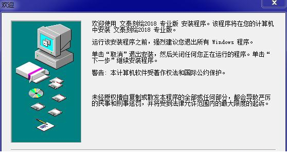 文泰刻绘2018专业版