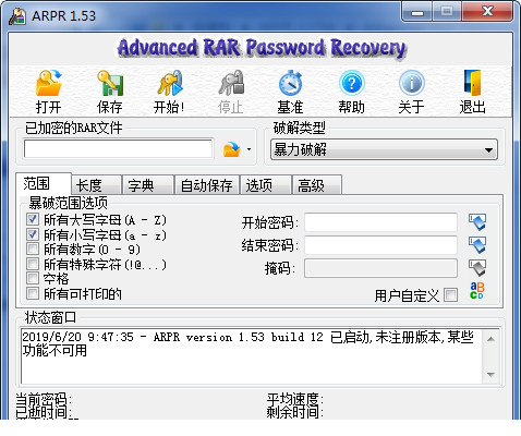 advanced rar password recovery