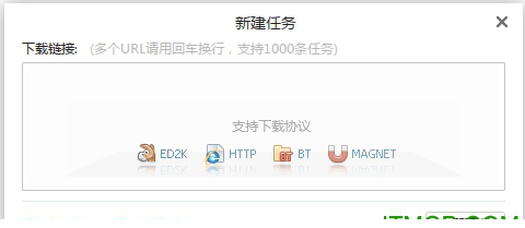 迅雷极速最终版