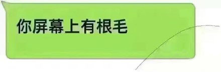 一根头发表情包