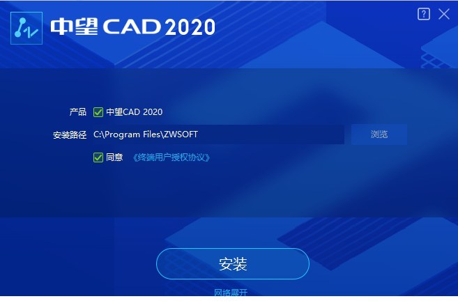 中望cad2020破解版下载