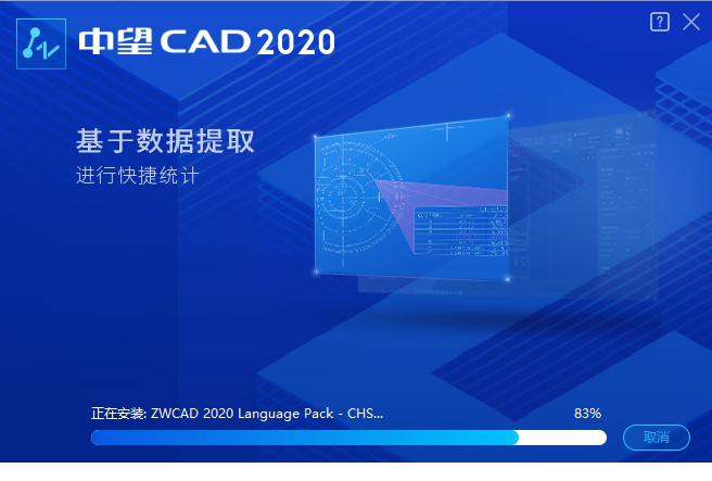 中望cad2020破解版下载