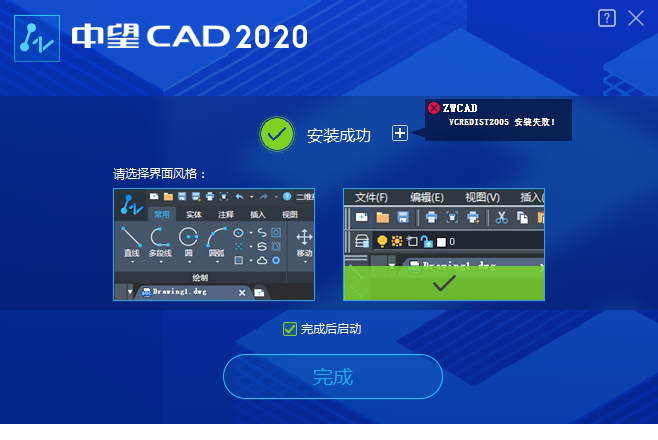 中望cad2020破解版下载