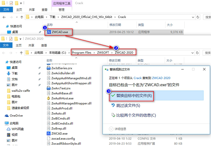 中望cad2020破解版下载