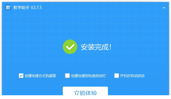慧教云教学助手