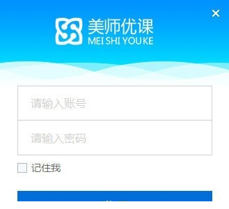 美师优课授课助手