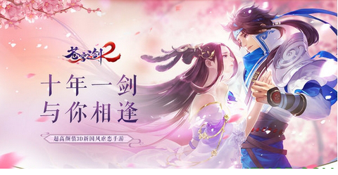 苍穹之剑2电脑版