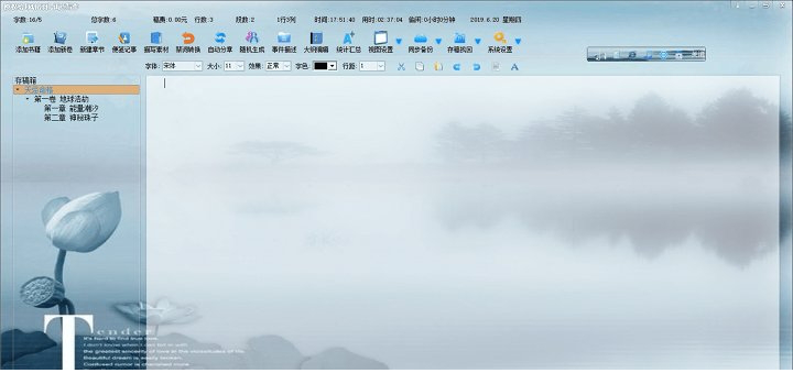 雨点写作客户端