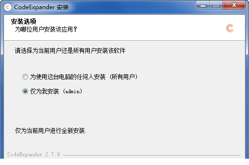 CodeExpander免费版