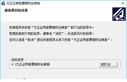 方正股票期权经典版下载