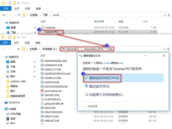 geomatica 2016破解版下载