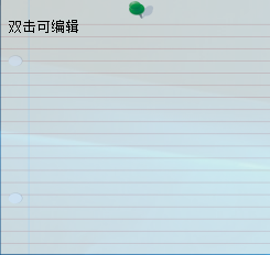 美捷桌面便签下载