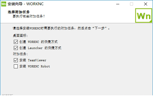 worknc2020破解版下载