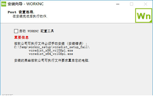 worknc2020破解版下载