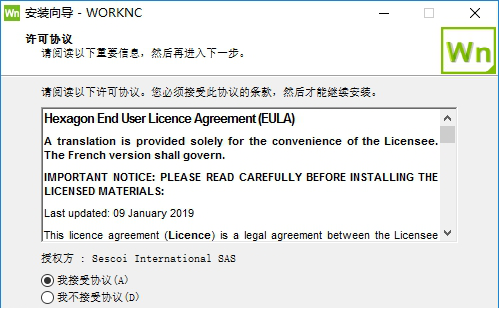 worknc2020破解版下载