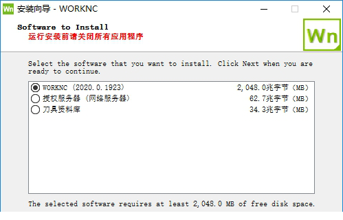 worknc2020破解版下载