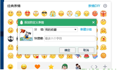 追逃追赃表情包
