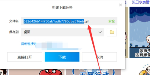 追逃追赃表情包