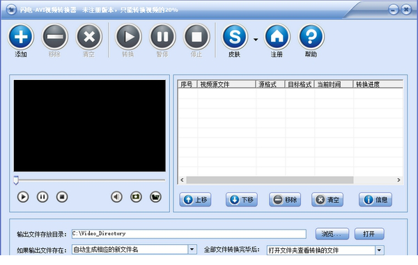 闪电AVI视频转换器