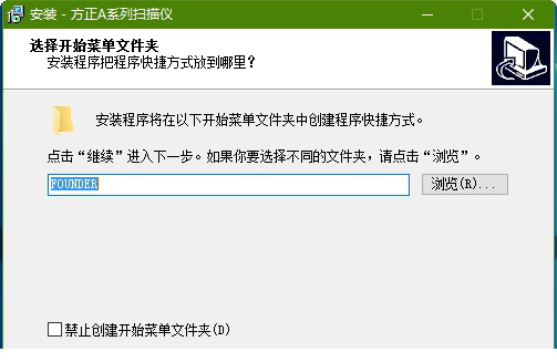 方正A系列扫描仪驱动下载