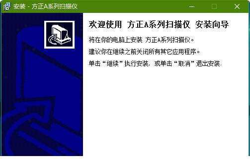 方正A系列扫描仪驱动下载