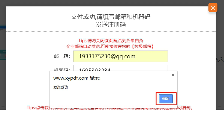 迅宜PDF转换器下载