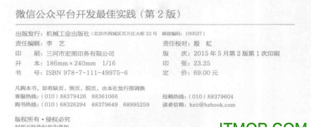 微信公众平台开发最佳实践pdf下载