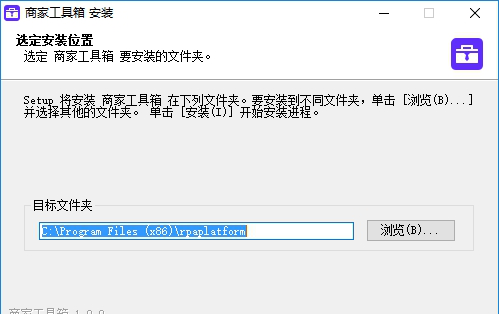 商家工具箱下载
