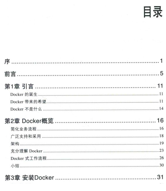 docker即学即用电子版下载