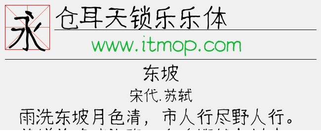 仓耳天锁乐乐体下载