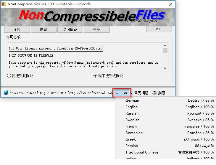 NonCompressibleFiles中文版下载