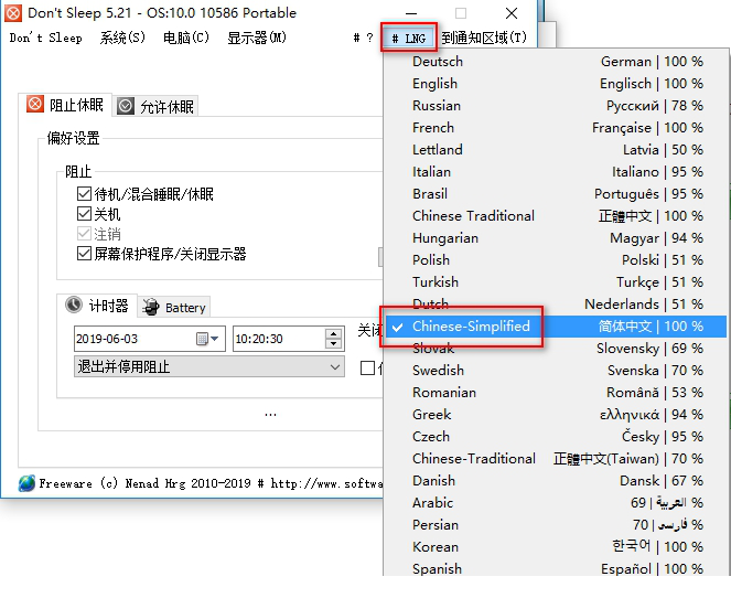 Dont Sleep汉化版下载
