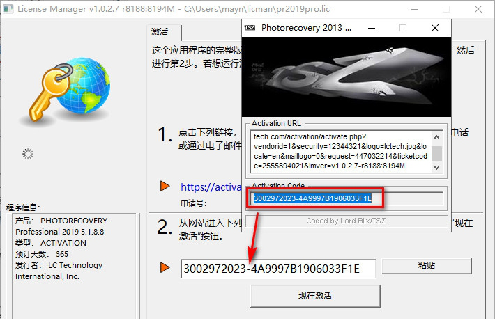 photorecovery pro2019破解版