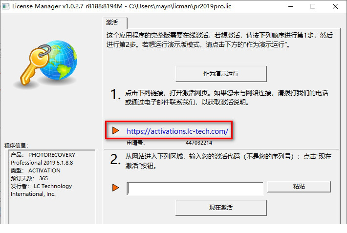 photorecovery pro2019破解版