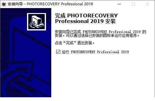 photorecovery pro2019破解版