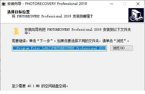 photorecovery pro2019破解版