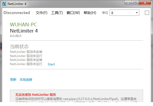 netlimiter汉化版