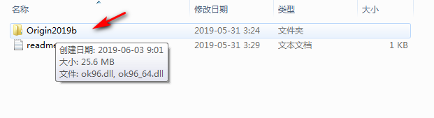 origin2019破解补丁
