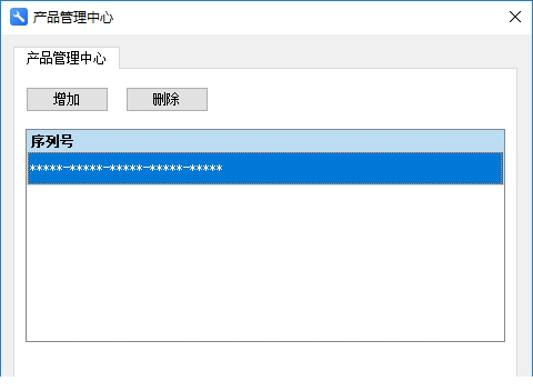 金山PDF专业破解版